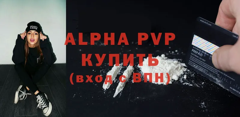 где найти   Лысьва  APVP Соль 