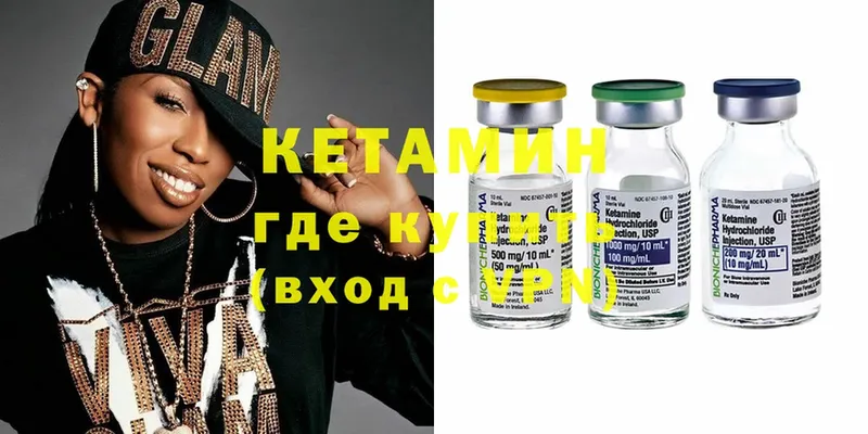 КЕТАМИН ketamine Лысьва